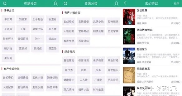 听书软件哪个好听而且免费？好听而且免费的听书软件一览[多图]图片3