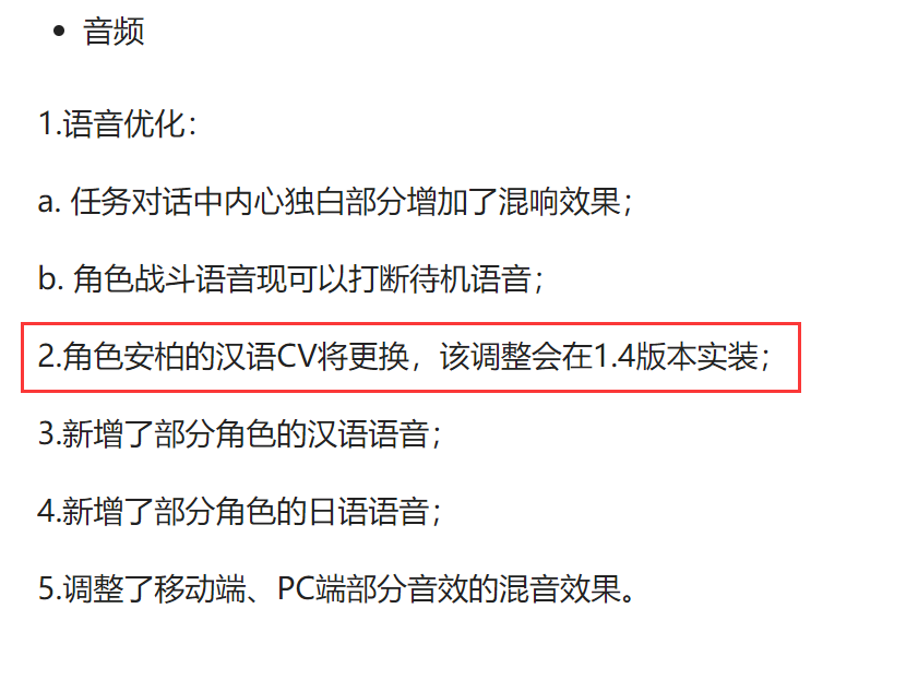 原神安柏cv更换具体是因为什么？安柏cv更换后是谁？[多图]图片4