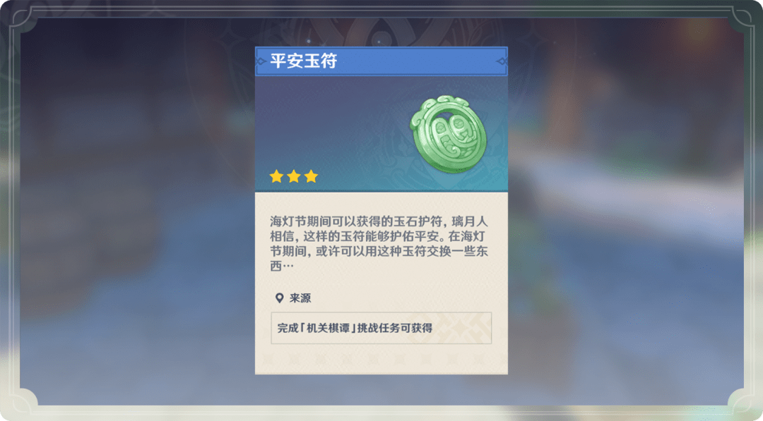 原神2月10日海灯节活动任务有哪些？2.10海灯节活动奖励一览[多图]图片9