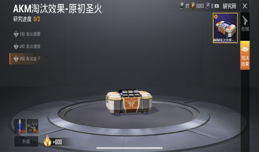 和平精英SS12赛季手册有哪些奖励？SS12赛季手册新皮肤介绍[多图]图片5
