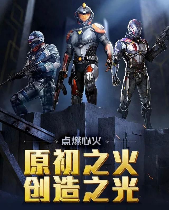和平精英原初圣火套装效果怎么样？ss12赛季手册豪华版奖励一览[多图]图片1