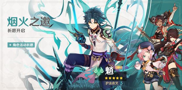 原神1.3版本2月3日更新公告 明霄升海平活动开启[多图]图片3