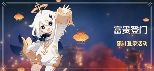 原神1.3版本2月3日更新公告 明霄升海平活动开启[多图]图片2