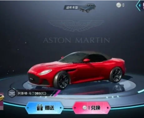 和平精英阿斯顿马丁什么时候上线？阿斯顿马丁价格介绍[多图]图片2