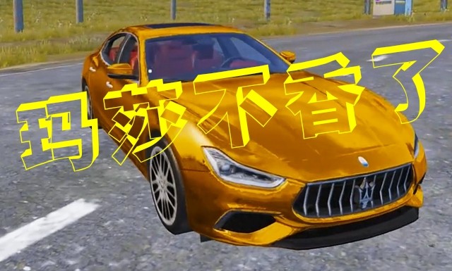 和平精英阿斯顿马丁什么时候上线？阿斯顿马丁价格介绍[多图]图片8