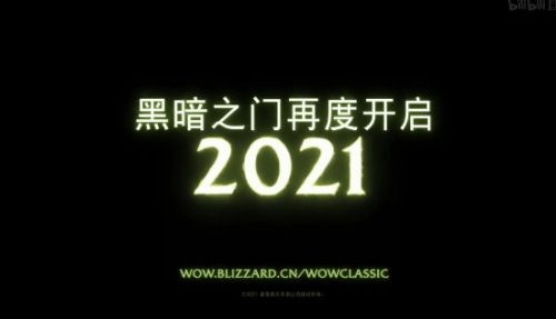 2021暴雪嘉年华曝光详情介绍，全新版本游戏更新内容图文汇总[多图]图片3