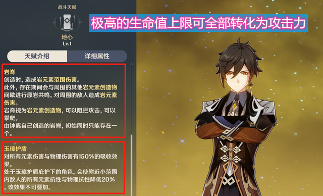 原神护摩之杖适合哪个角色？护摩之杖适合分析[多图]图片3