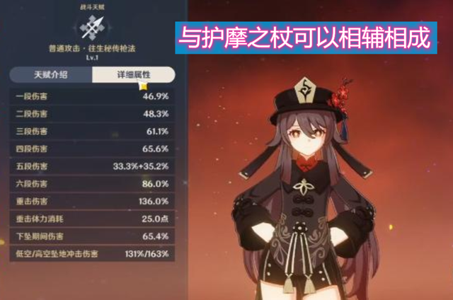 原神护摩之杖适合哪个角色？护摩之杖适合分析[多图]图片2