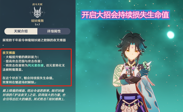 原神护摩之杖适合哪个角色？护摩之杖适合分析[多图]图片4