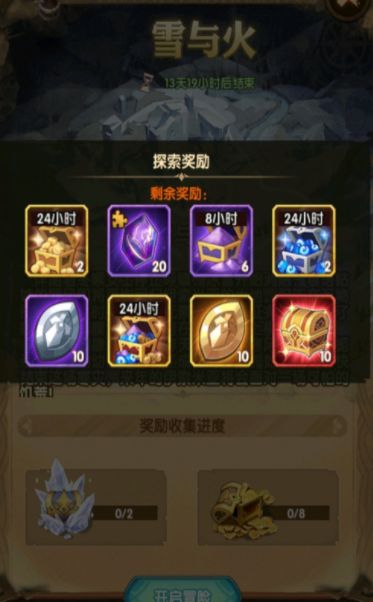 剑与远征雪与火通关路线攻略 雪与火奖励一览[多图]图片4