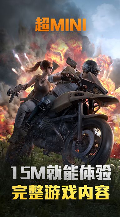 和平精英云游戏怎么玩？云游戏什么意思？[多图]图片2