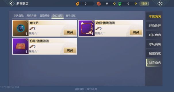 2021妄想山海灯谜老人答案是什么？灯谜老人具体位置分享[多图]图片1