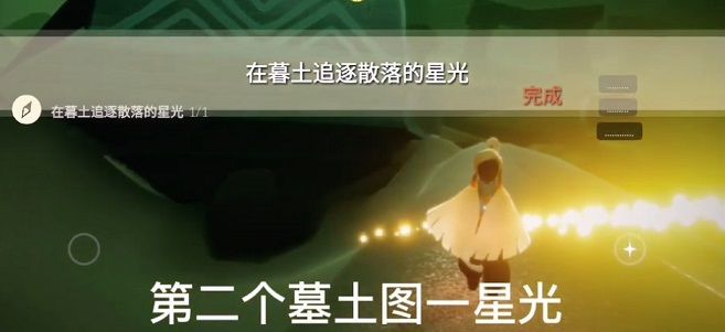 光遇2.26任务蜡烛在哪里？2.26任务蜡烛位置分享[多图]图片3