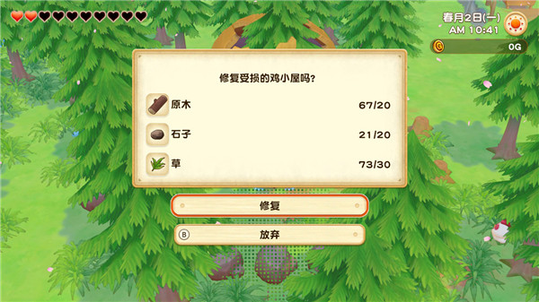 牧场物语橄榄镇与希望的大地玩法技巧攻略，新手开局发展路线推荐[多图]图片12