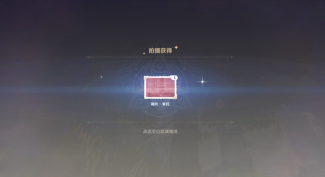 原神福至五彩任务怎么完成？福至五彩任务拍照位置大全[多图]图片4