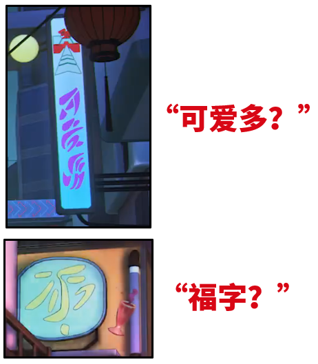 英雄联盟新CG福牛守岁彩蛋是什么？lol新CG福牛守岁彩蛋一览[多图]图片22