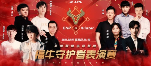 lol福牛守护者通行证任务怎么做？英雄联盟福牛守护者通行证奖励一览[多图]图片3