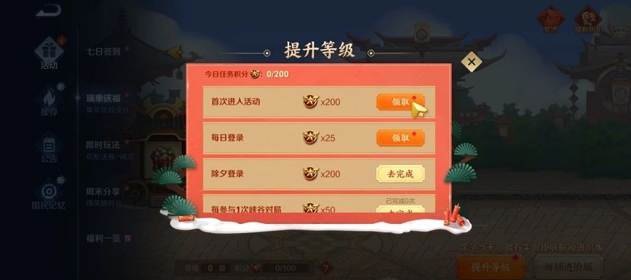 王者荣耀瑞象送福活动怎么玩？瑞象送福活动玩法及奖励内容汇总[多图]图片2