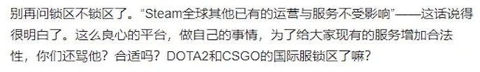 蒸汽平台对steam和csgo饰品有影响吗？steam和csgo饰品影响介绍[多图]图片3