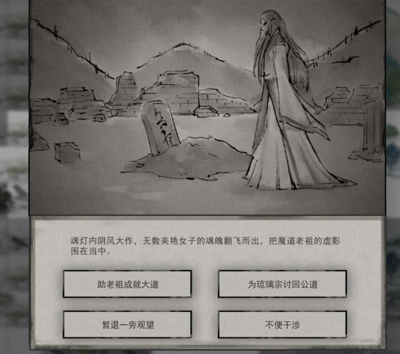 鬼谷八荒魂灯奇遇什么奖励好？魂灯奇遇奖励介绍[多图]图片2