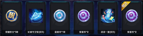 王者荣耀魔法球五连抽紫星币概率一览[多图]图片1