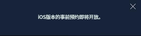 绝地求生2手游什么时候出？绝地求生2手游预约方法介绍[多图]图片3