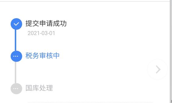 2021个人所得税怎么申报退税？2021个人所得税申报流程一览[多图]图片5