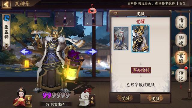 阴阳师首无武心客行皮肤值得入手吗？首无武心客行皮肤性价比分析[多图]图片5