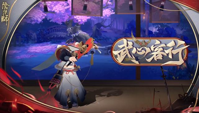 阴阳师首无武心客行皮肤值得入手吗？首无武心客行皮肤性价比分析[多图]图片4