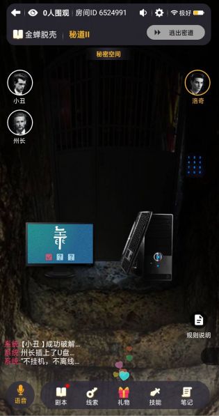 百变大侦探佛香凶手解析，最新剧本佛香真相一览[多图]图片1