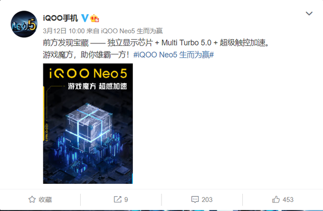 iqoo neo5参数配置怎么样？iqoo neo5售价多少钱？发售时间介绍[多图]图片3