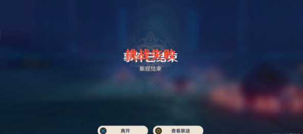 原神埃伊亚遗迹冒险怎么通关？埃伊亚遗迹冒险全关卡通关攻略[多图]图片14