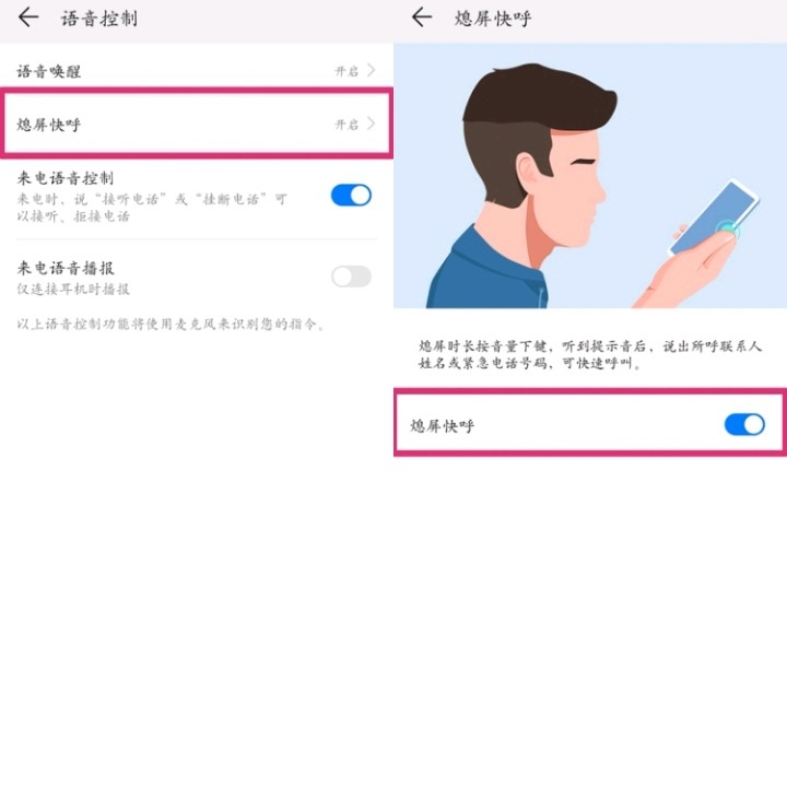 华为息屏太空人在哪？太空人屏保设置方法[多图]图片3