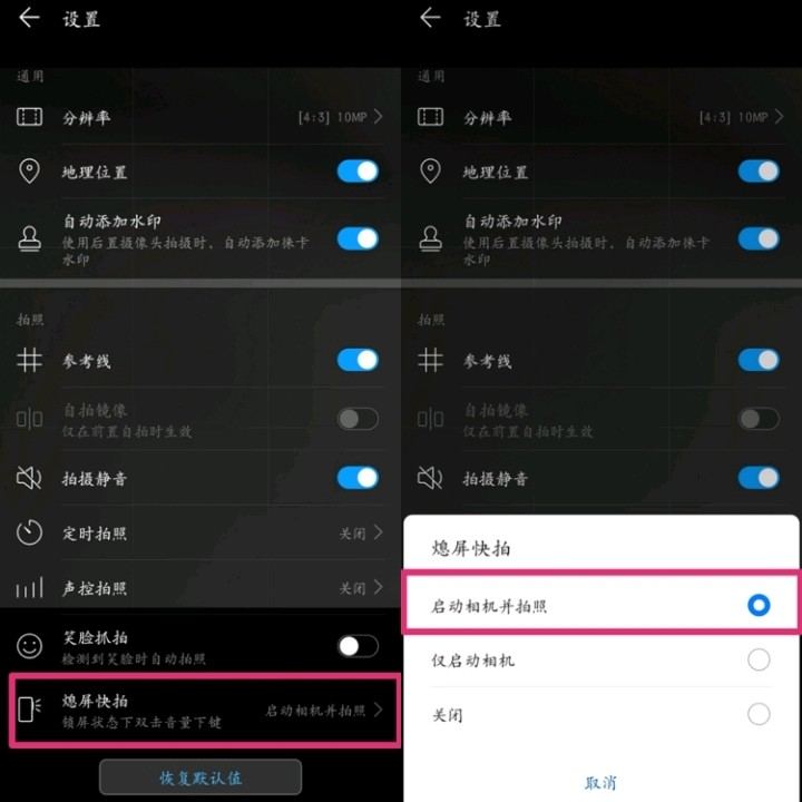 华为息屏太空人在哪？太空人屏保设置方法[多图]图片4