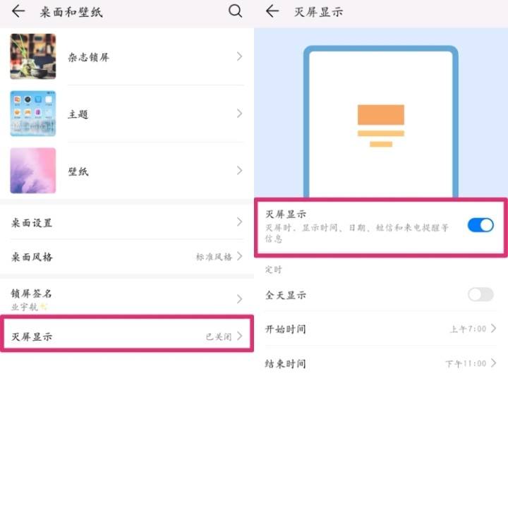 华为息屏太空人在哪？太空人屏保设置方法[多图]图片2