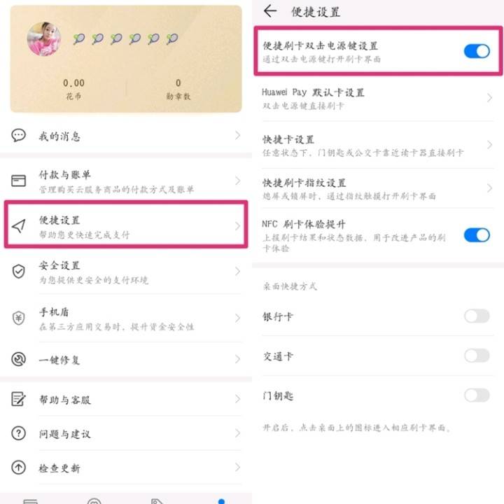 华为息屏太空人在哪？太空人屏保设置方法[多图]图片6