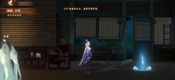 忘川风华录但愿长醉不复醒怎么解密？但愿长醉不复醒通关攻略图解[多图]图片5