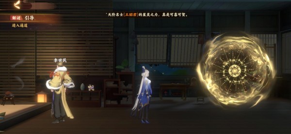忘川风华录但愿长醉不复醒怎么解密？但愿长醉不复醒通关攻略图解[多图]图片17
