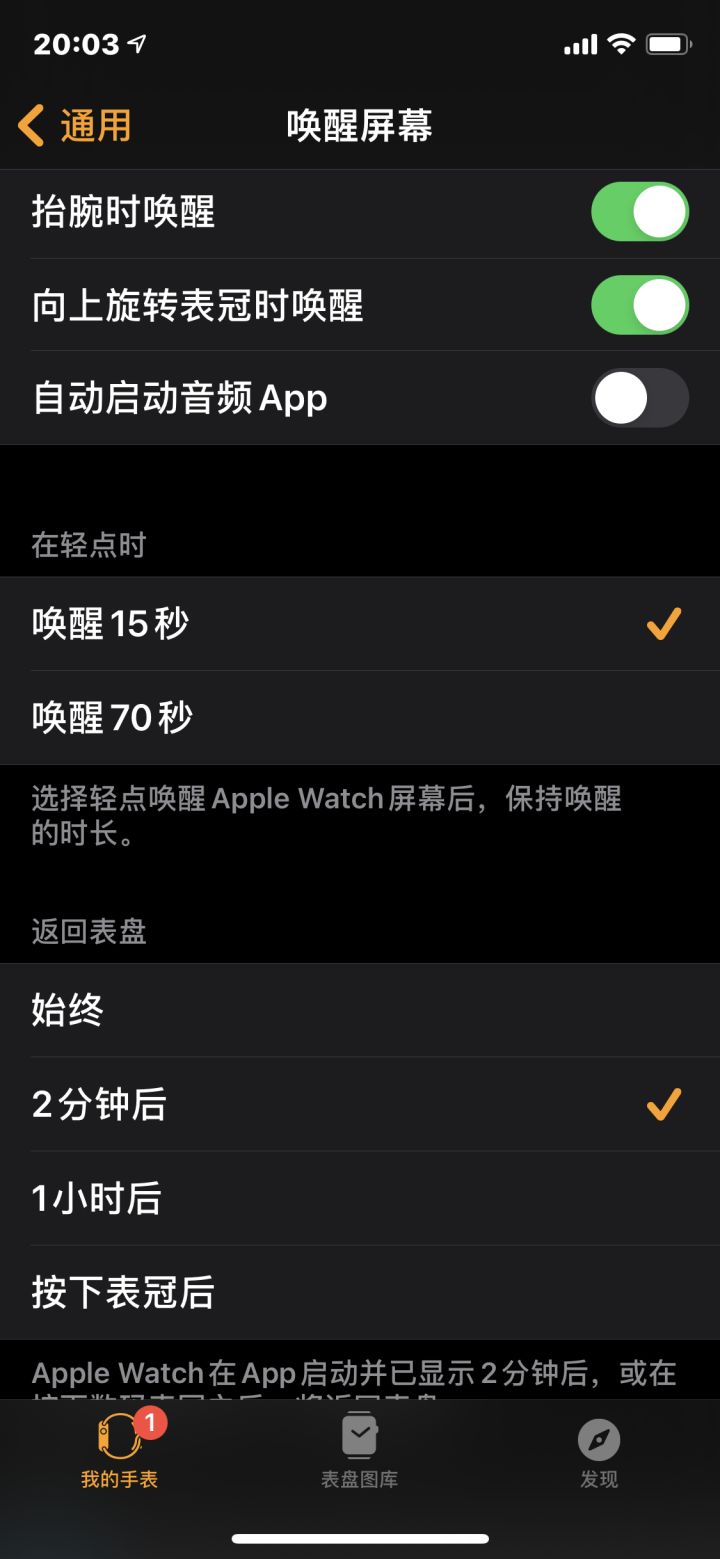 苹果太空人表盘如何设置？iWatch太空液晶表盘操作方法[多图]图片7