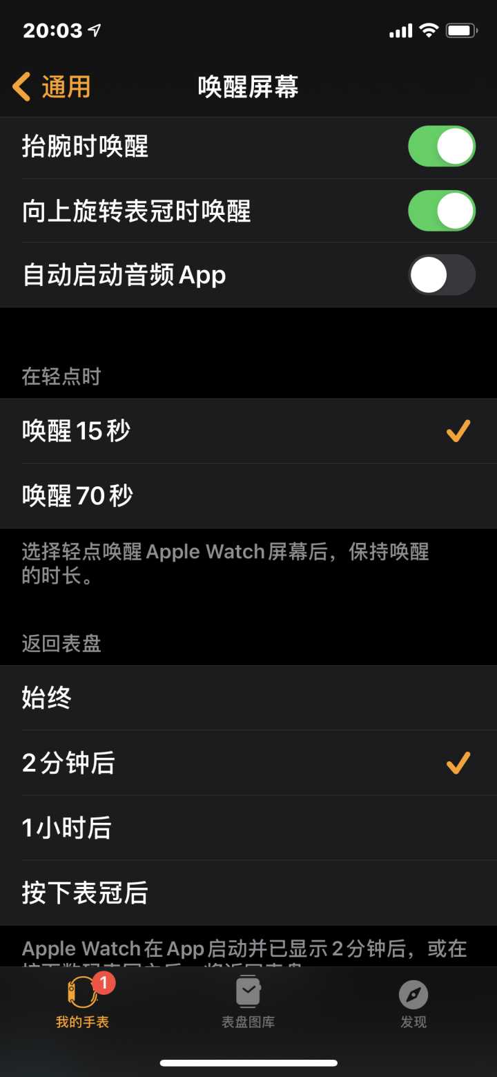 苹果太空人表盘如何设置？iWatch太空液晶表盘操作方法[多图]图片6