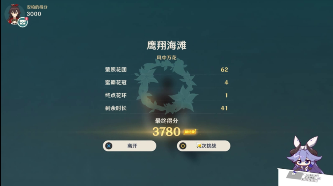 原神风中万花怎么玩？风中万花最佳通关路线攻略[多图]图片13