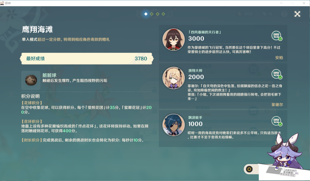 原神风中万花怎么玩？风中万花最佳通关路线攻略[多图]图片14