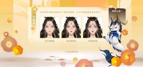忘川风华录开局选择题答案怎么选择？开局选择题正确答案分享[多图]图片3