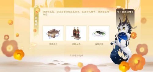 忘川风华录开局选择题答案怎么选择？开局选择题正确答案分享[多图]图片5