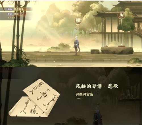 忘川风华录喜之歌密码正确答案解析[多图]图片4
