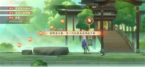 忘川风华录喜之歌密码正确答案解析[多图]图片10