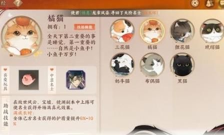 忘川风华录猫外观码有哪些？猫外观捏脸码一览[多图]图片2