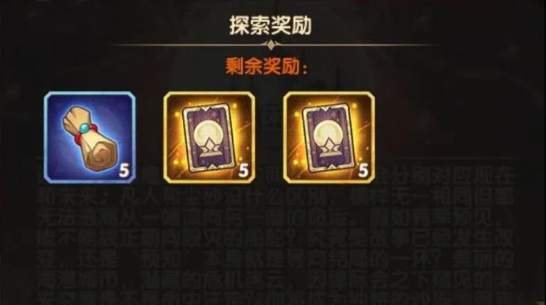 剑与远征命运困境3怎么打？奇境探险命运困境3懒人一图通关流[多图]图片2