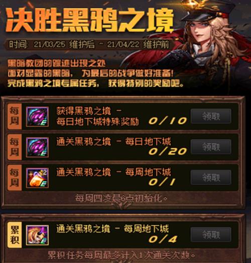 dnf黑鸦之境门槛是什么？dnf黑鸦之境打法机制攻略[多图]图片7