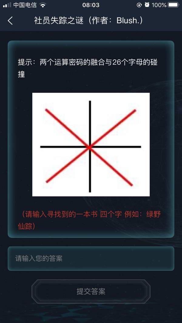 犯罪大师社员失踪之谜答案是什么？社员失踪之谜答案解析[多图]图片3